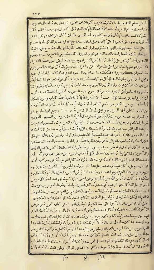 futmak.com - الصفحة 673 - من الجزء الأول من طبعة بولاق الأولى